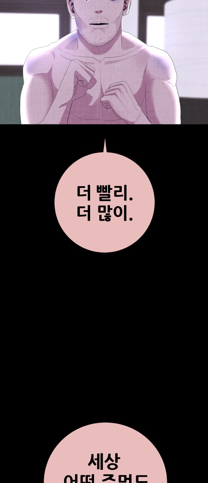 89 페이지