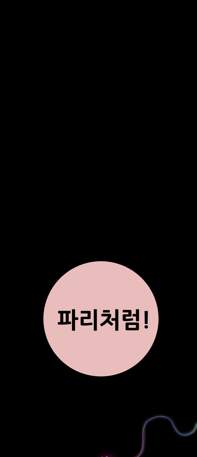 91 페이지