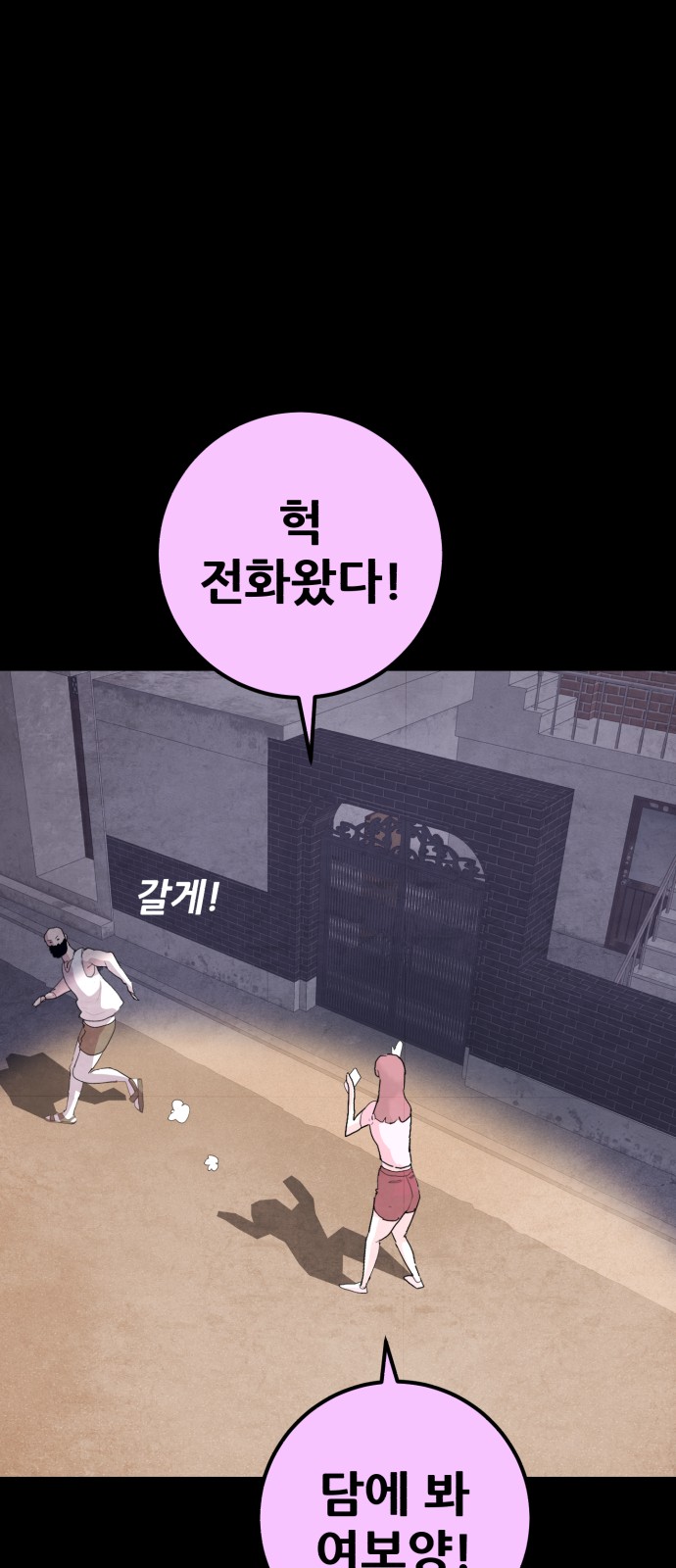 54 페이지