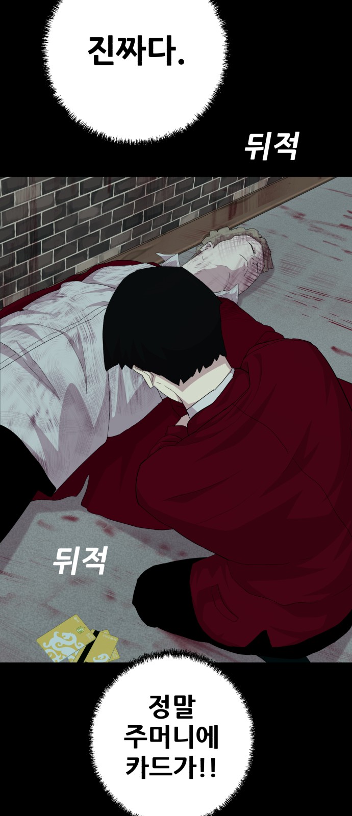 88 페이지