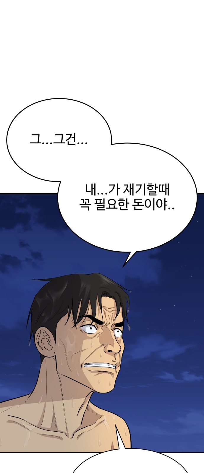 54 페이지