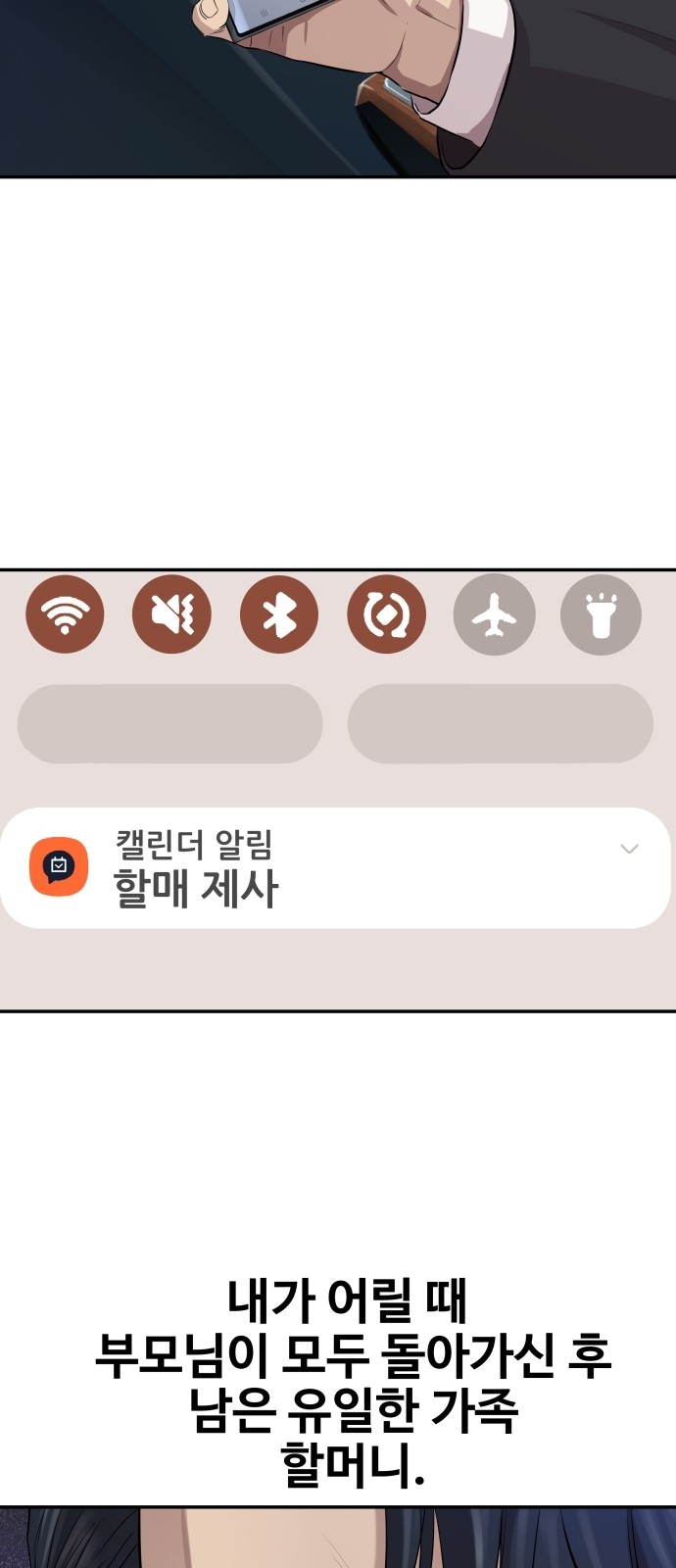 140 페이지
