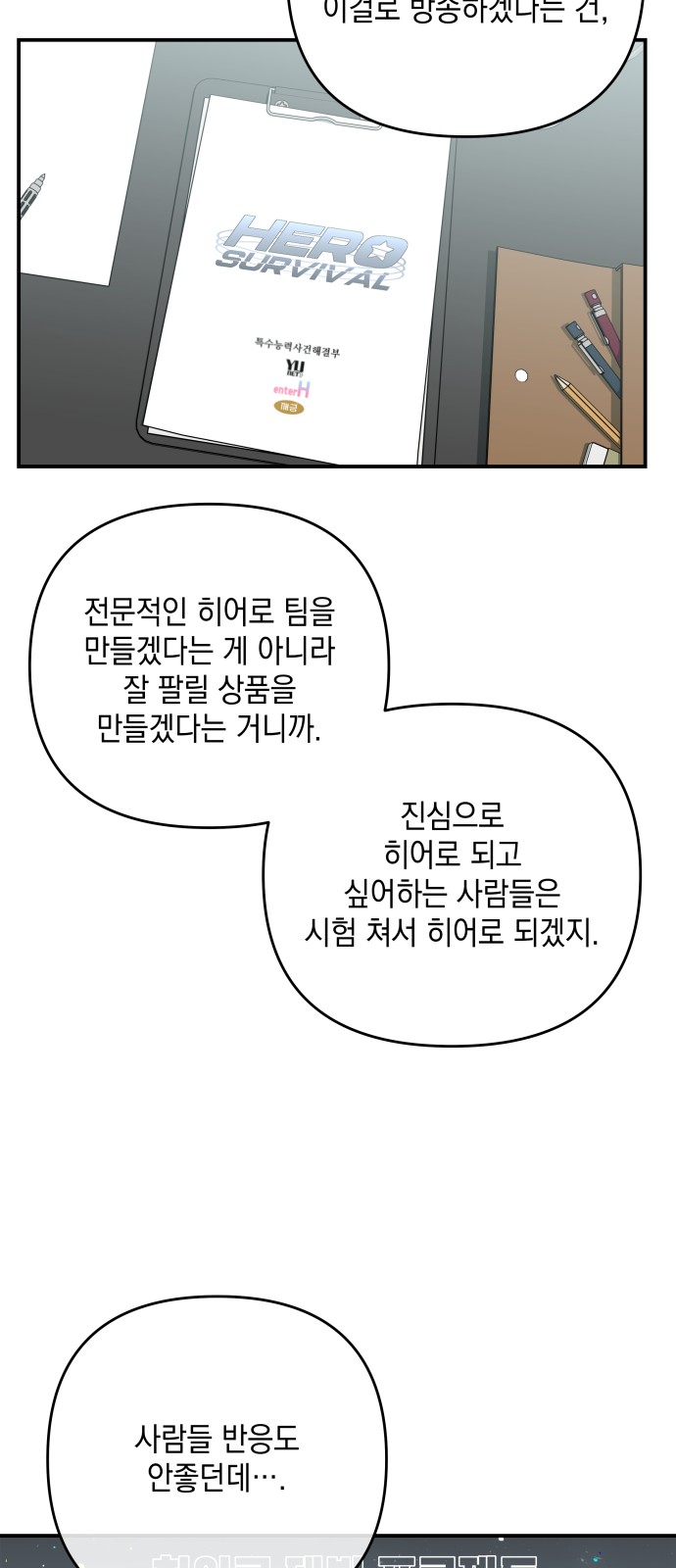 102 페이지