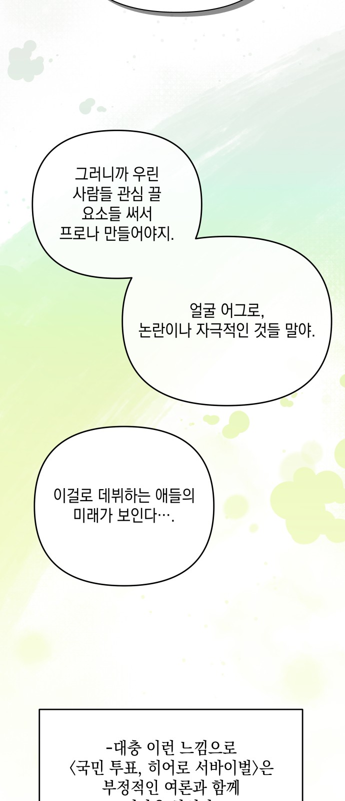 104 페이지