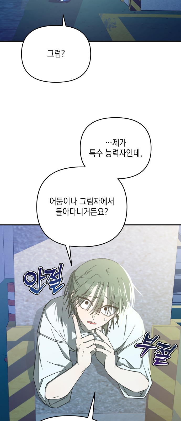 74 페이지