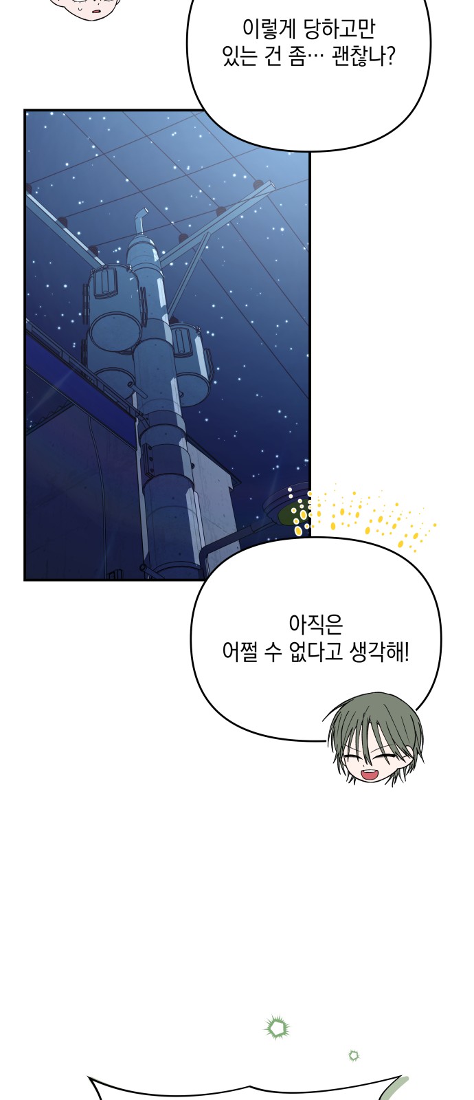 86 페이지