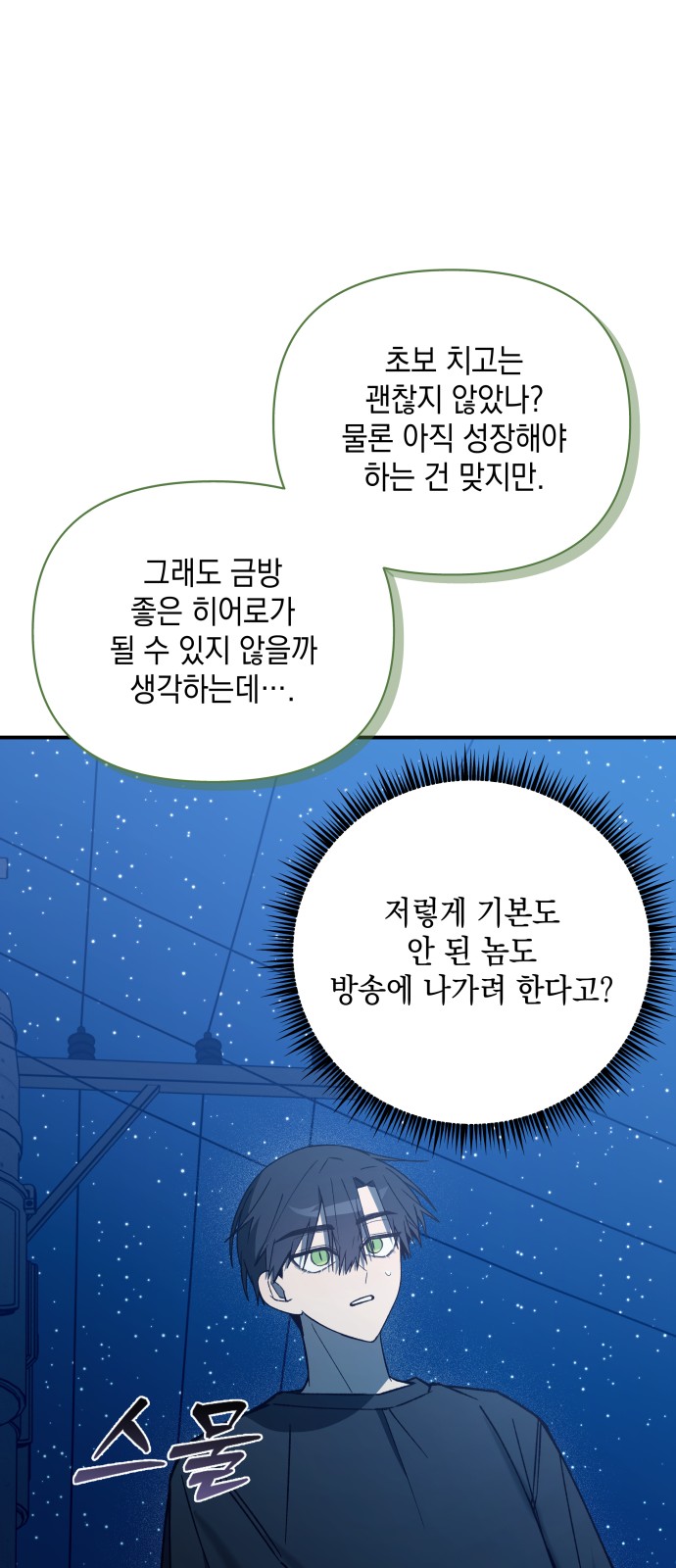 88 페이지