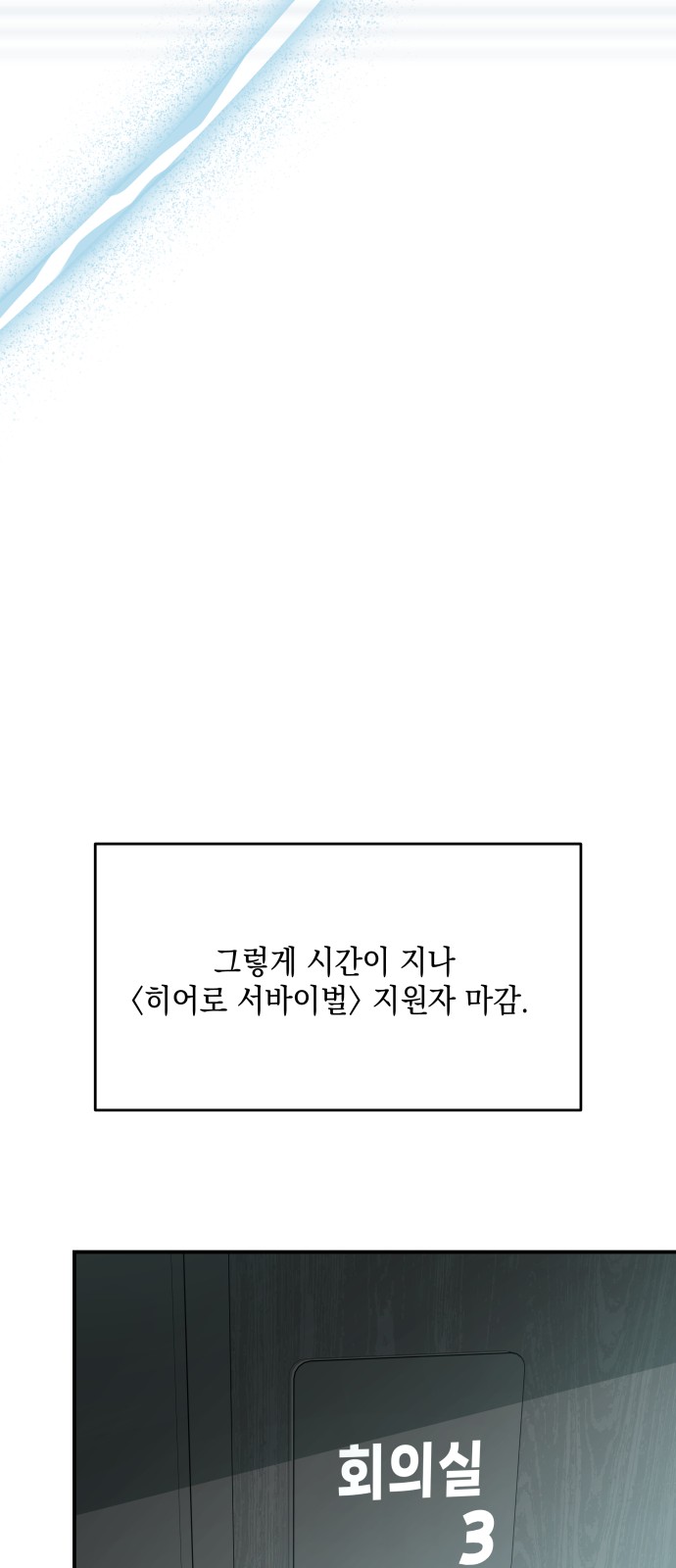 97 페이지