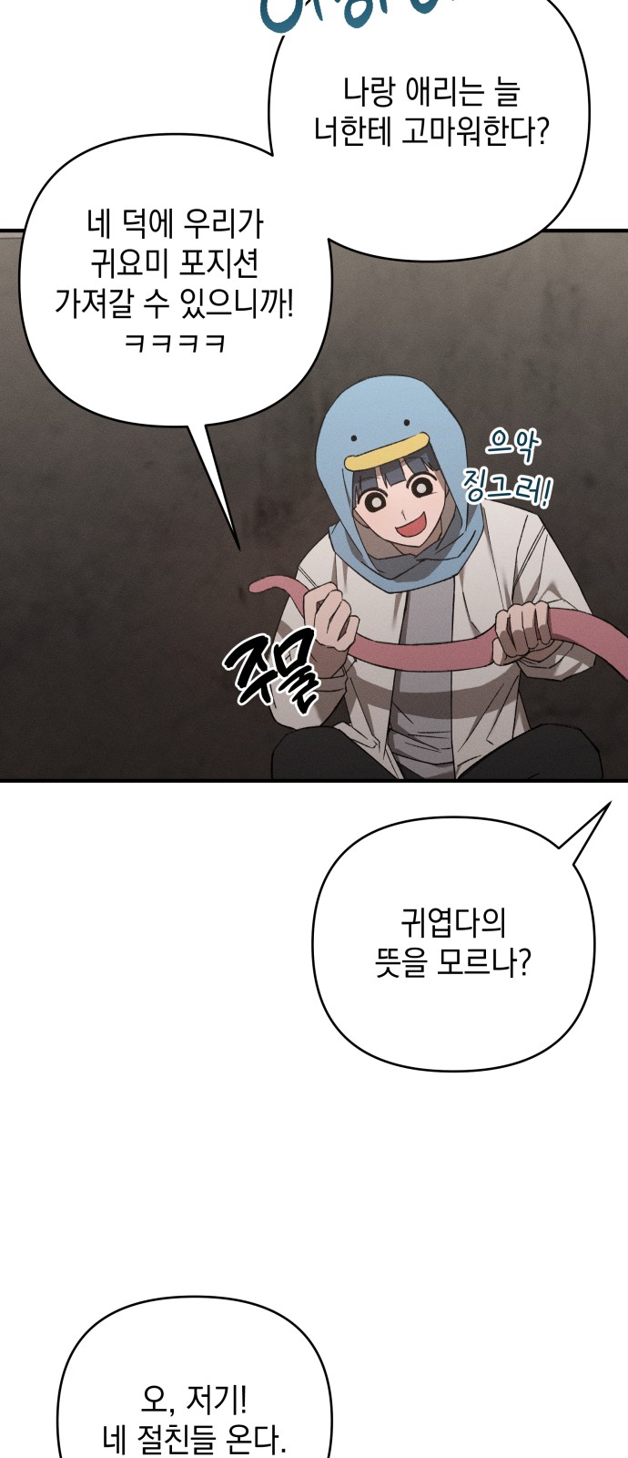 69 페이지