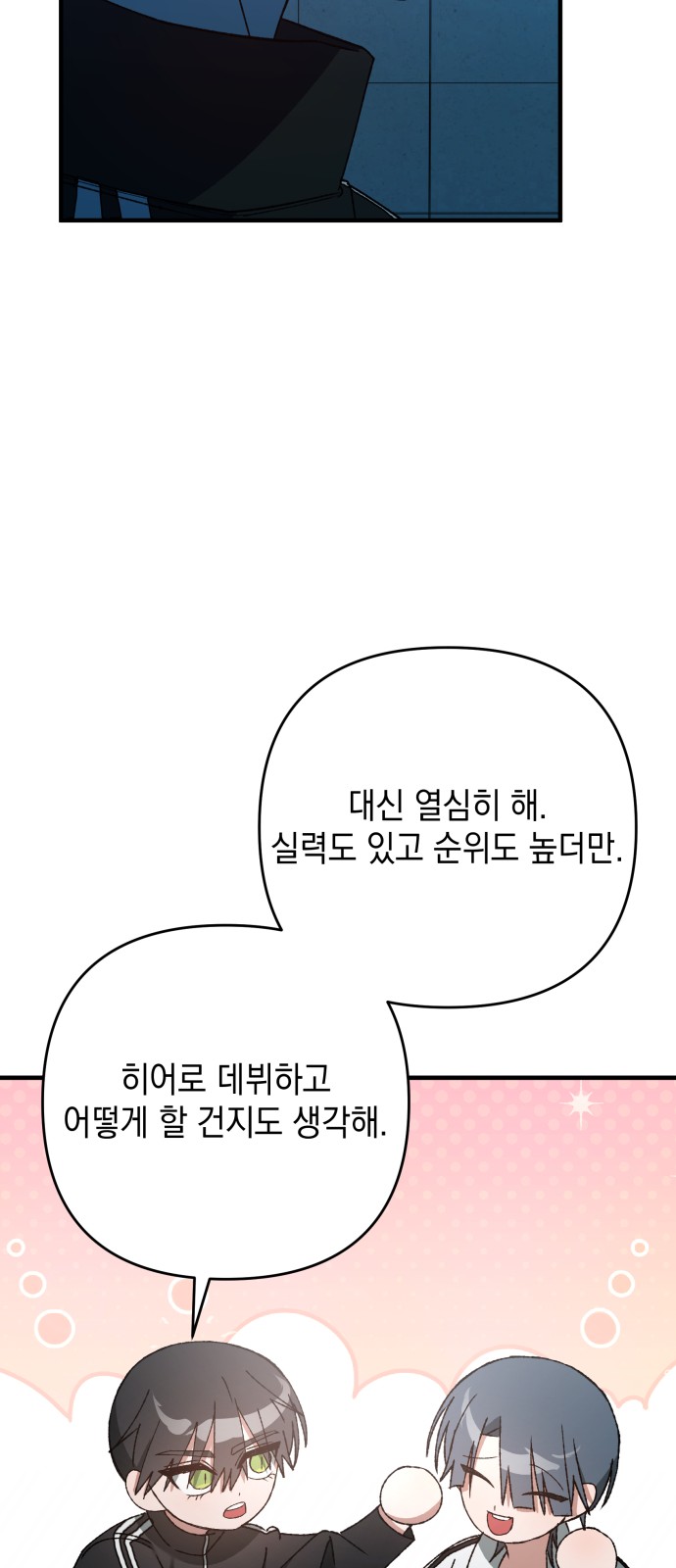 81 페이지