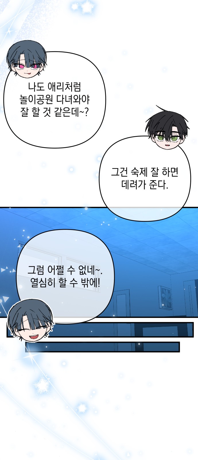 86 페이지