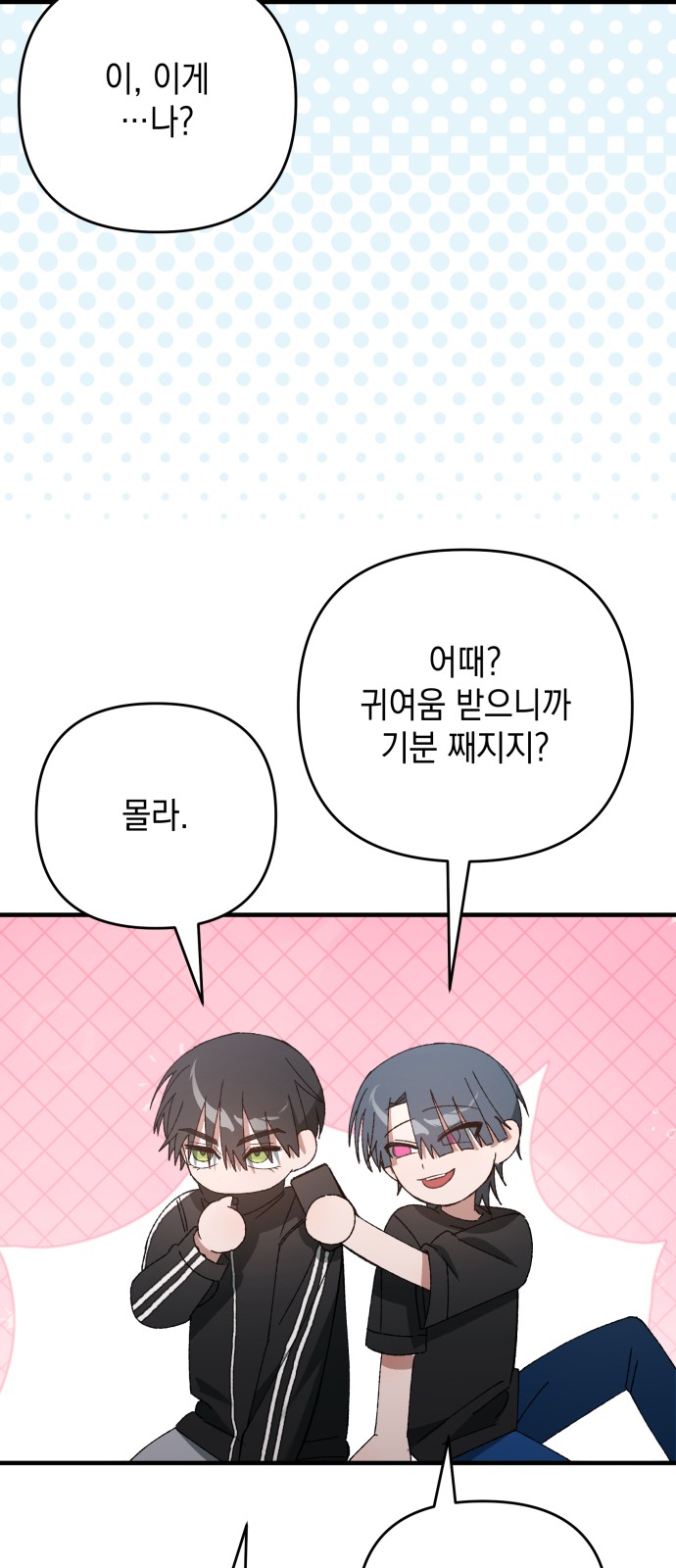 76 페이지