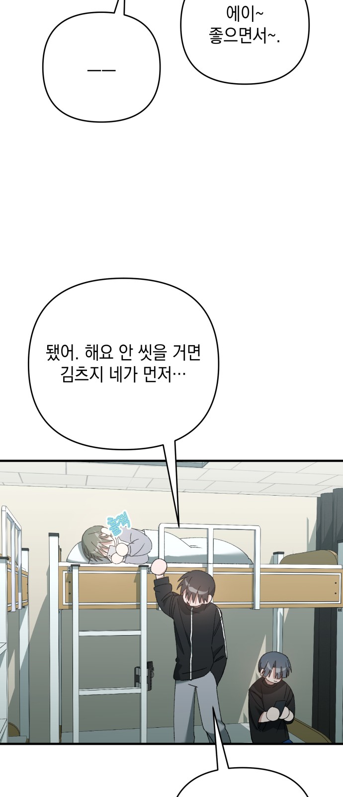 77 페이지
