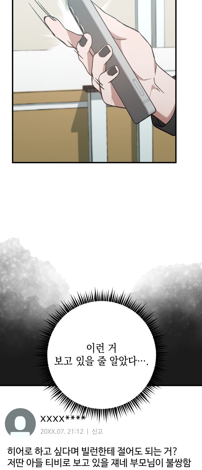 80 페이지