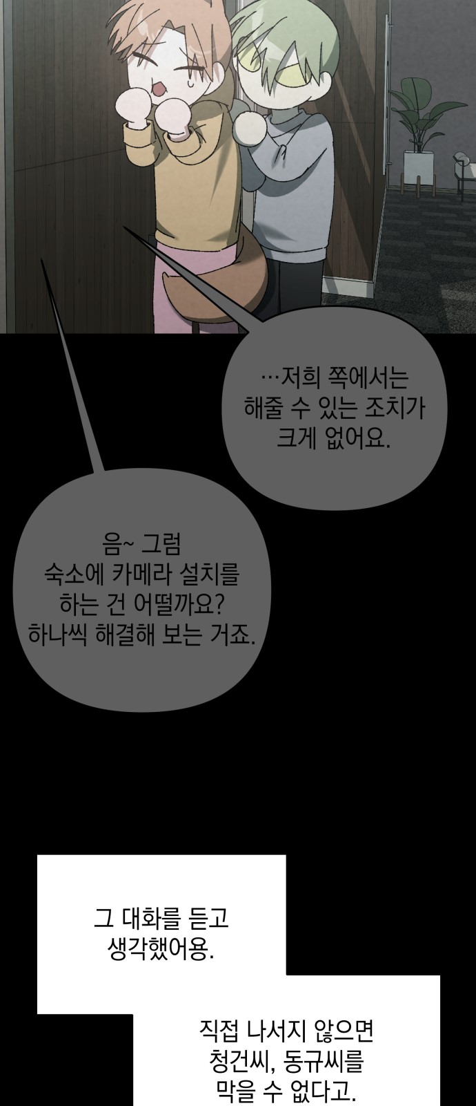 75 페이지