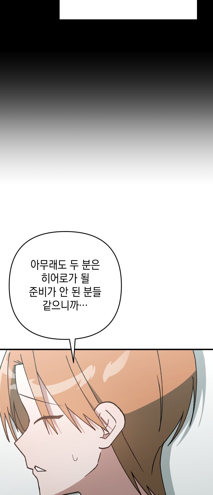76 페이지
