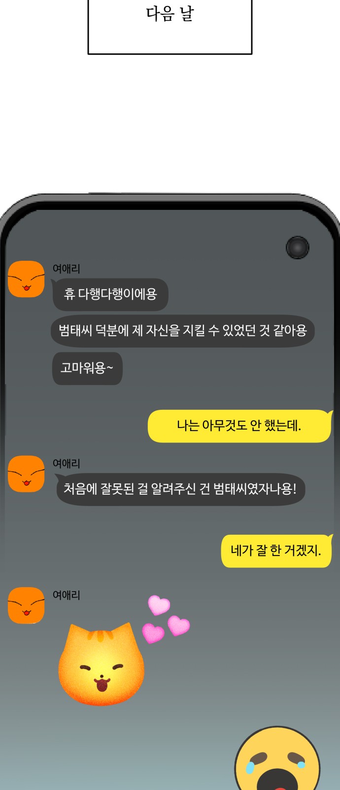 102 페이지