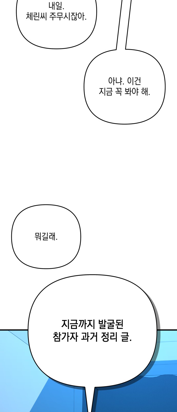 105 페이지