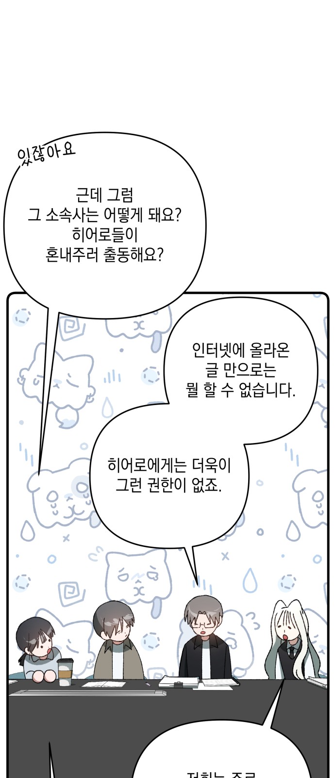 53 페이지