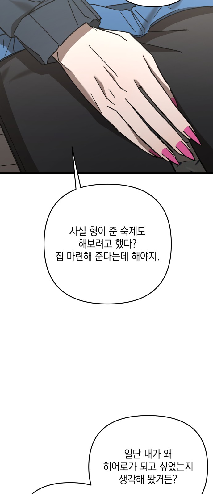 79 페이지