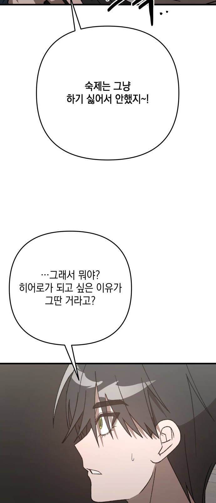 88 페이지