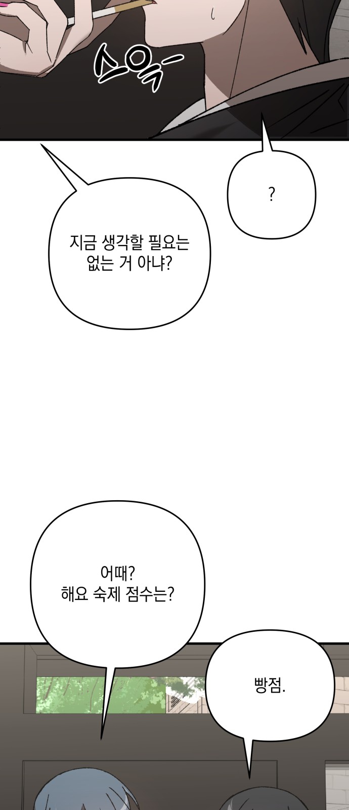 90 페이지