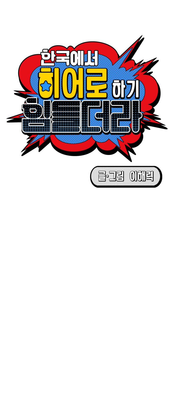 61 페이지