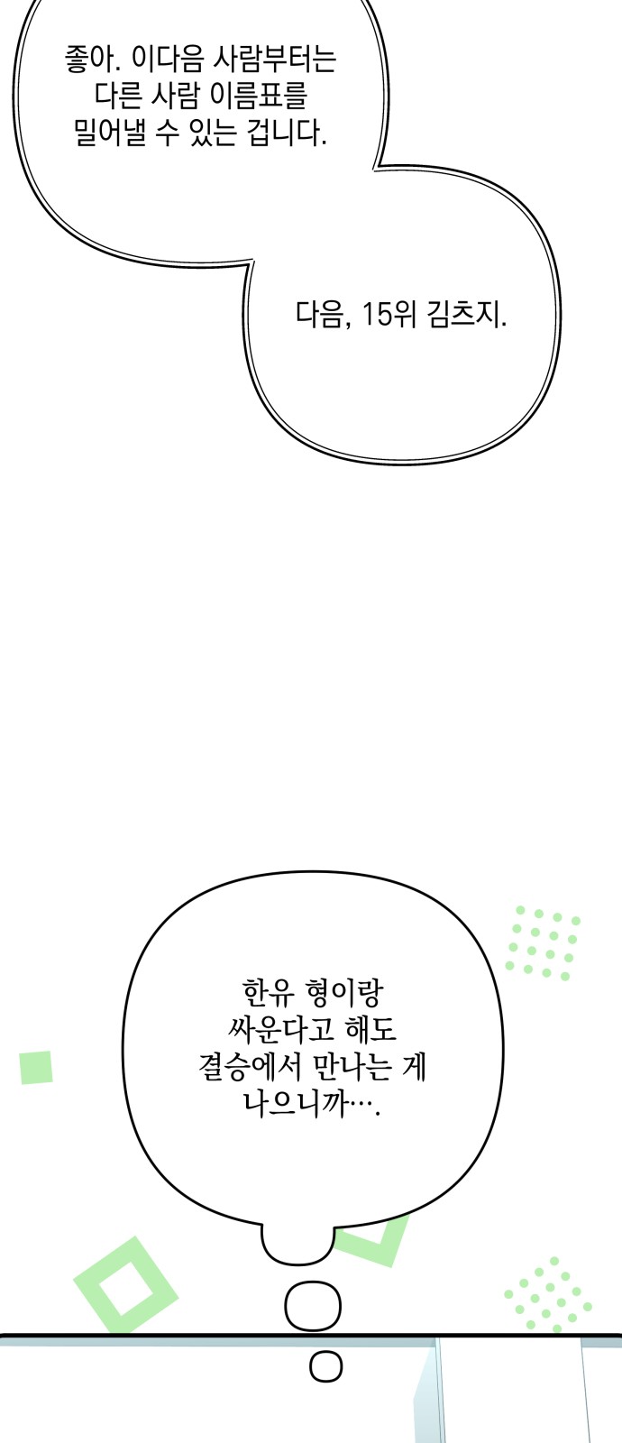 68 페이지