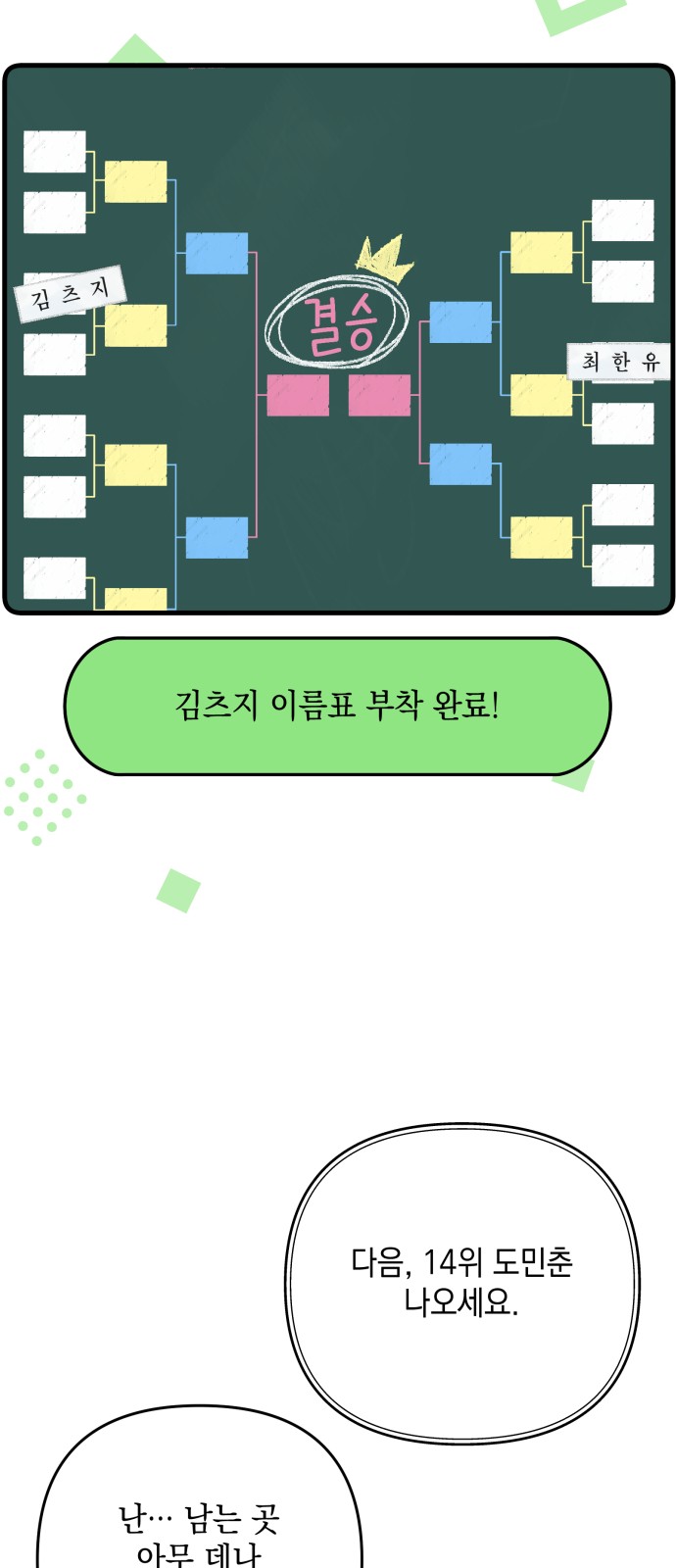 70 페이지