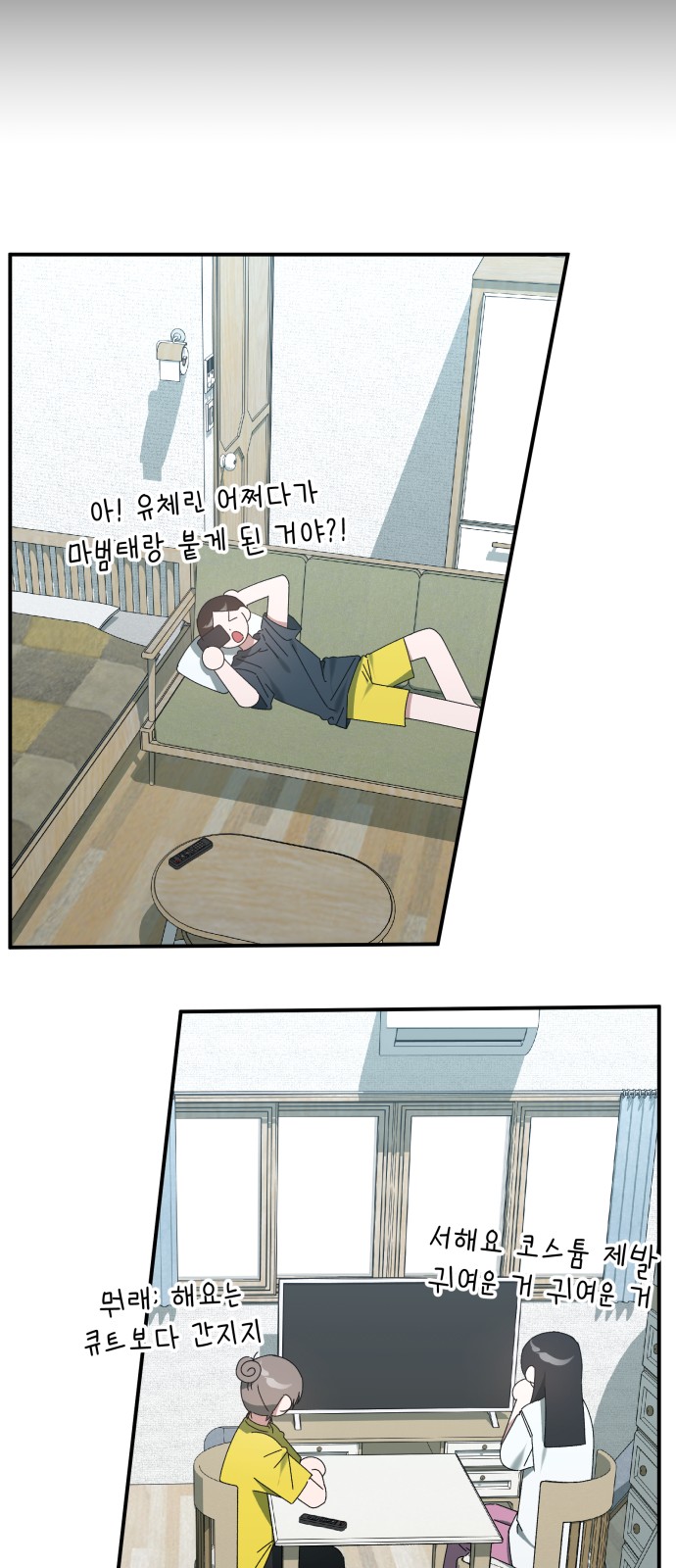 61 페이지