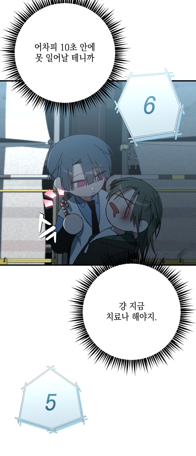 86 페이지