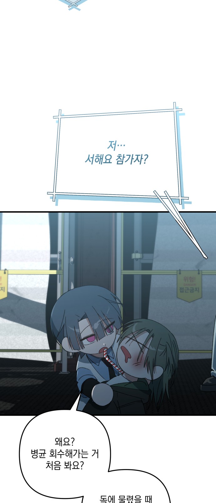 88 페이지