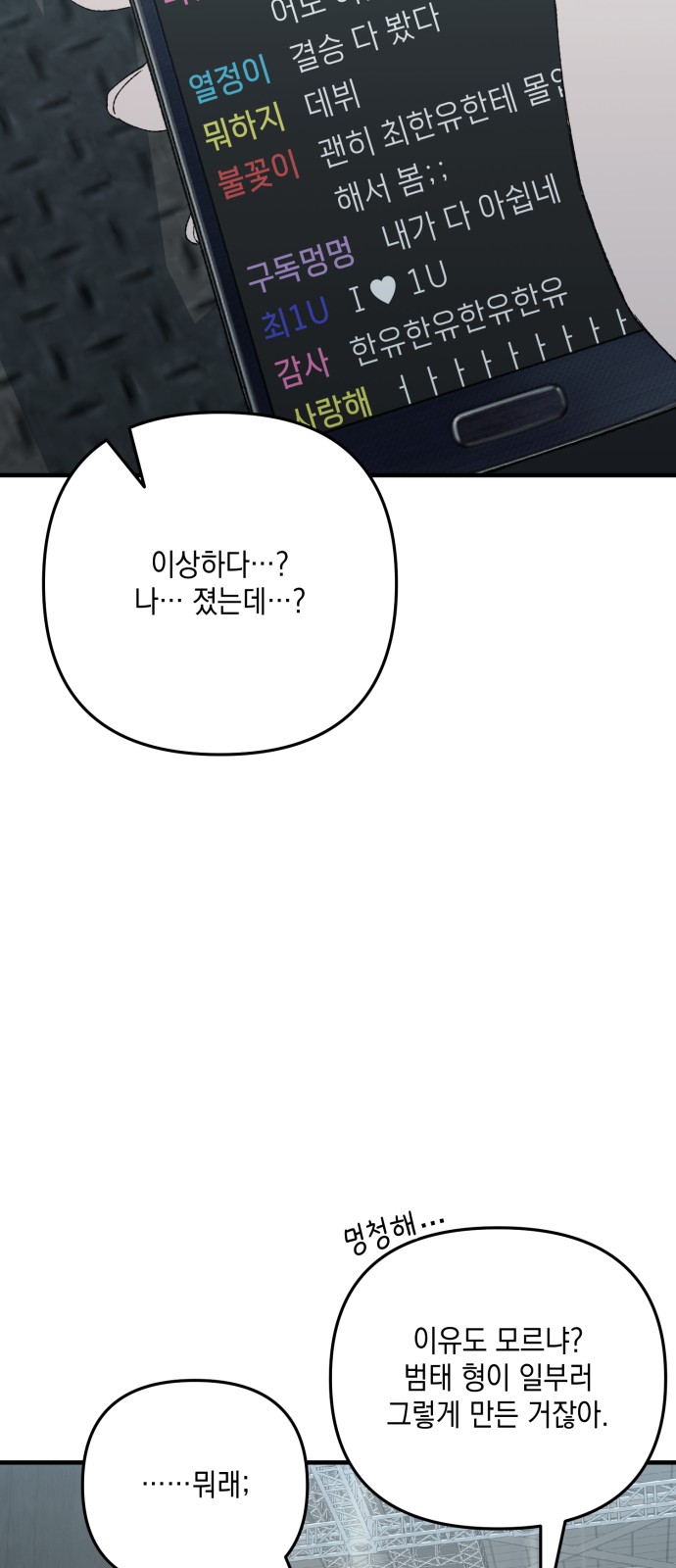 82 페이지