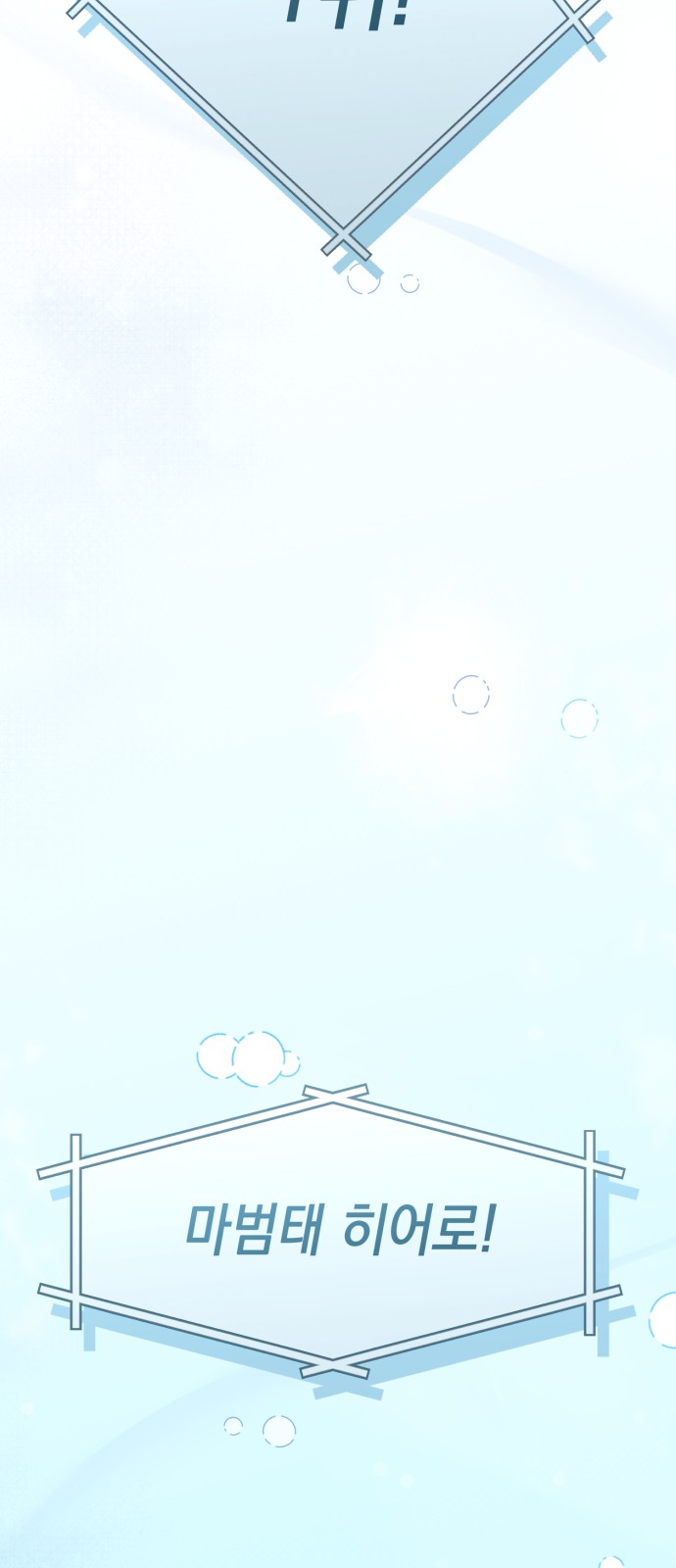 111 페이지