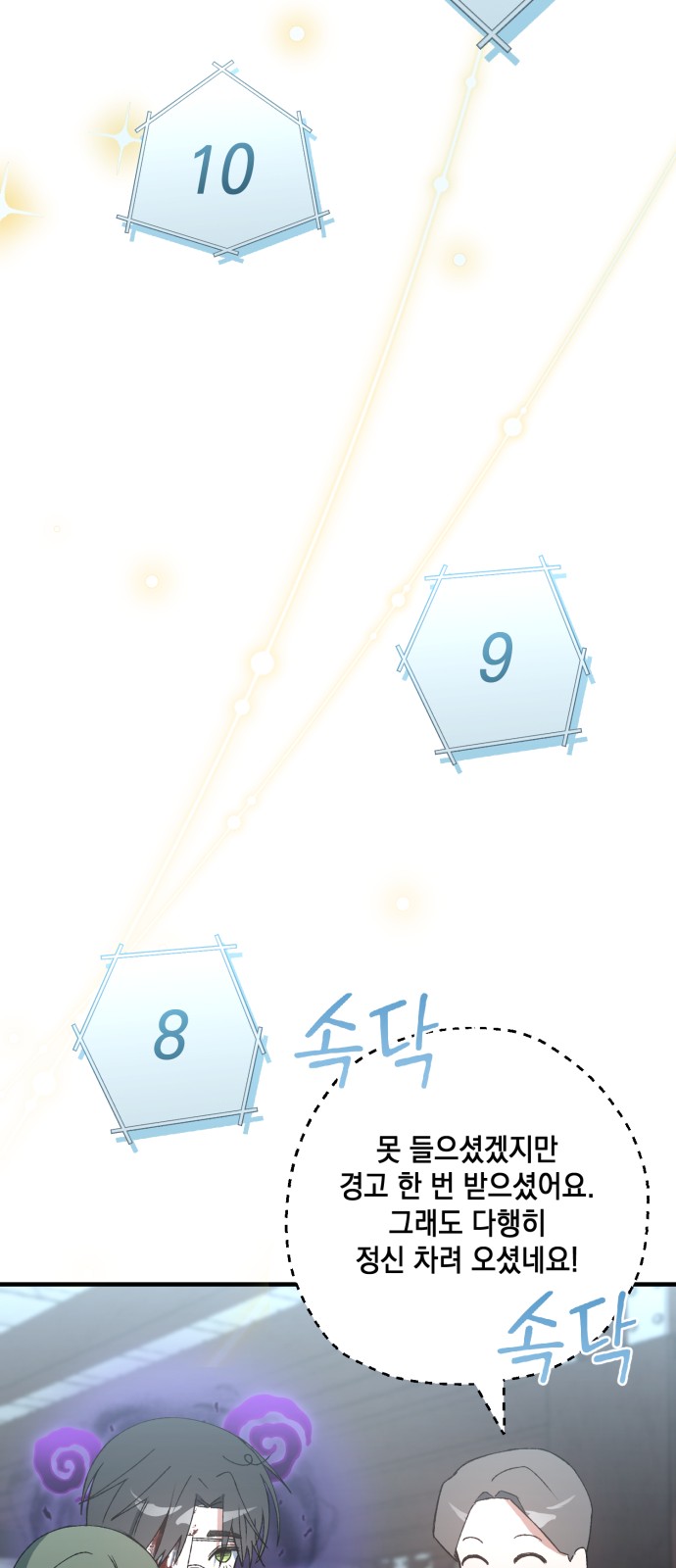 72 페이지