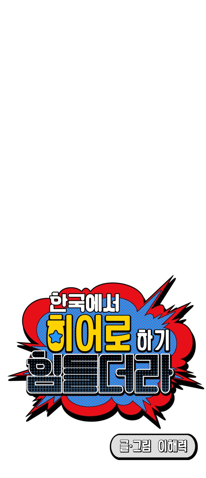 89 페이지