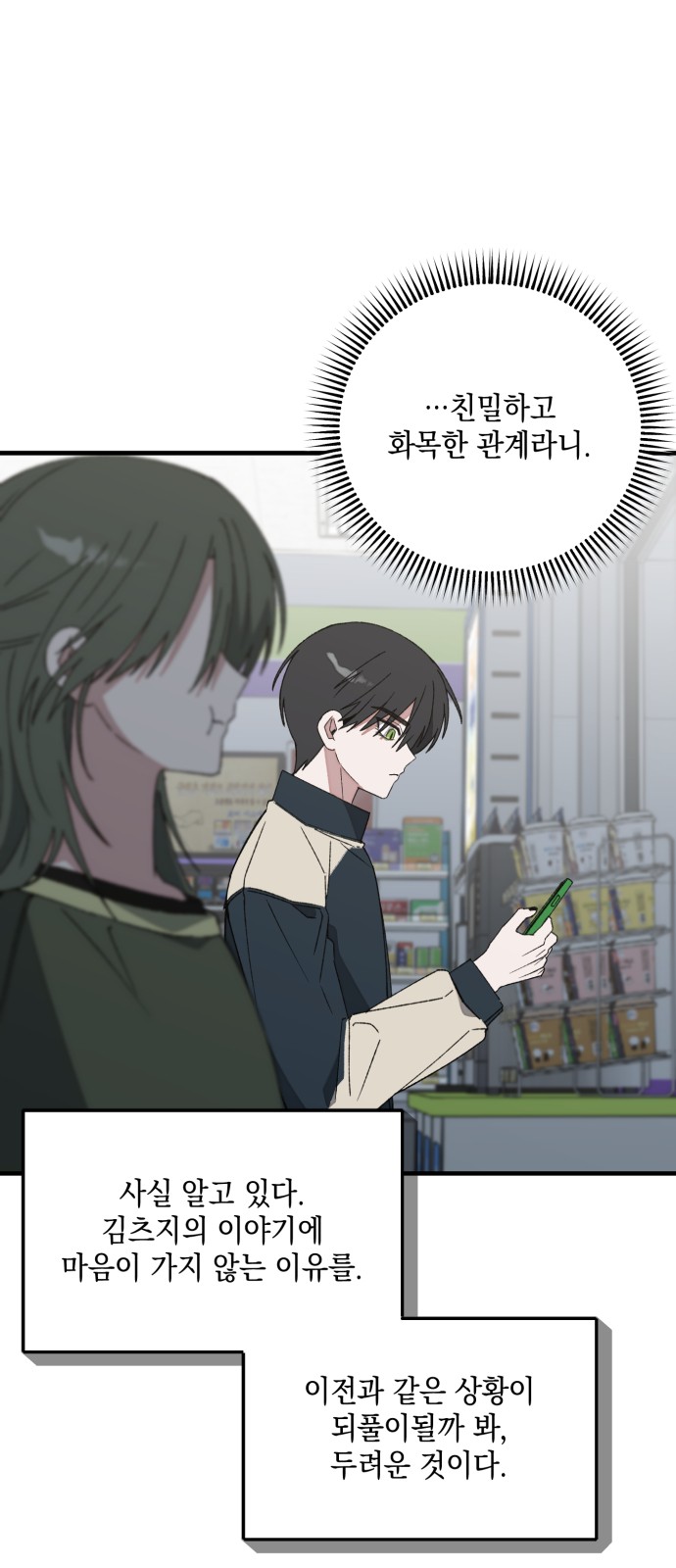54 페이지
