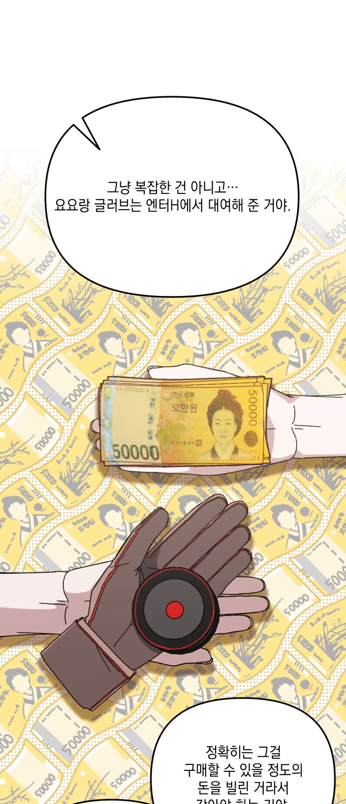 52 페이지