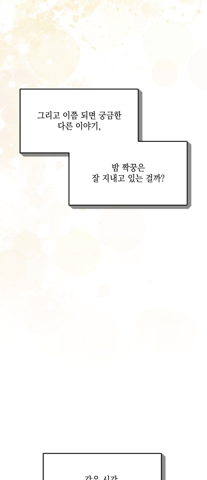 76 페이지