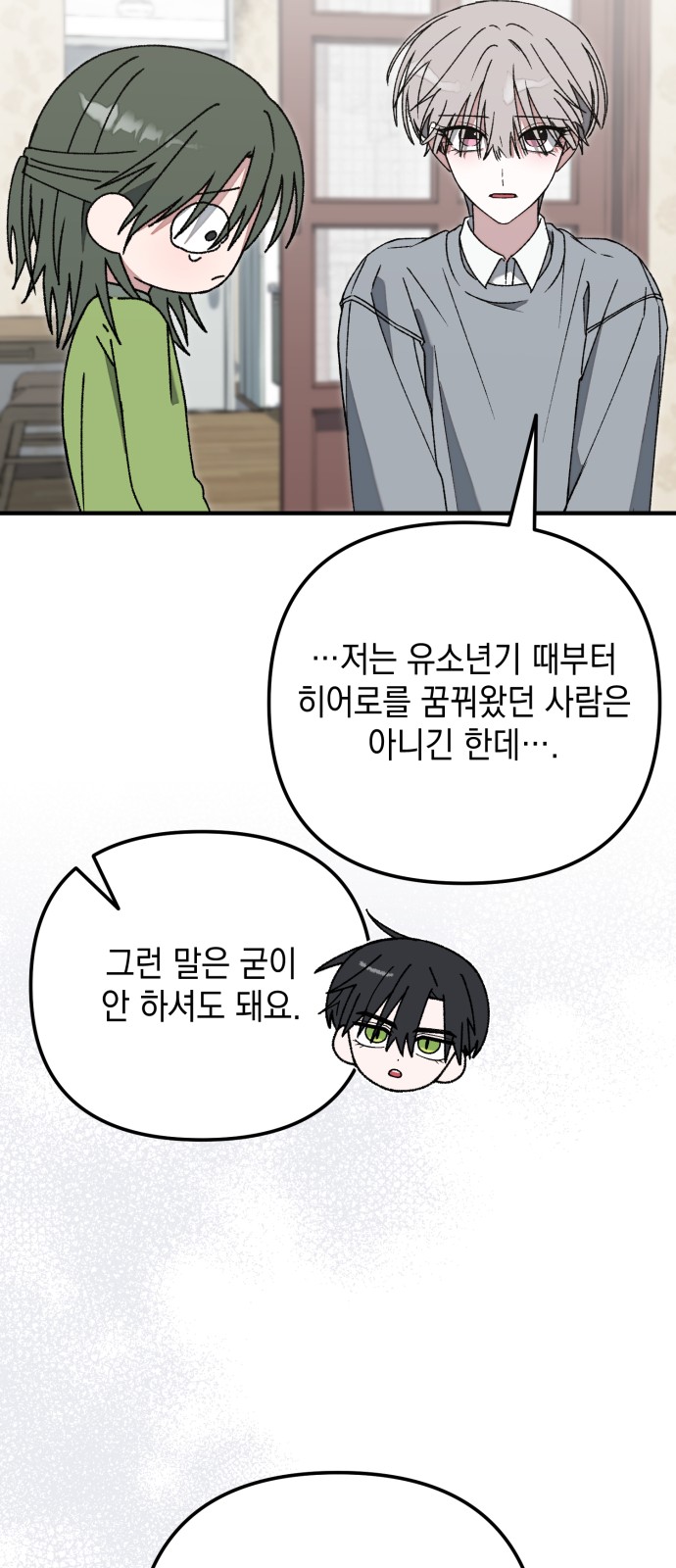 65 페이지