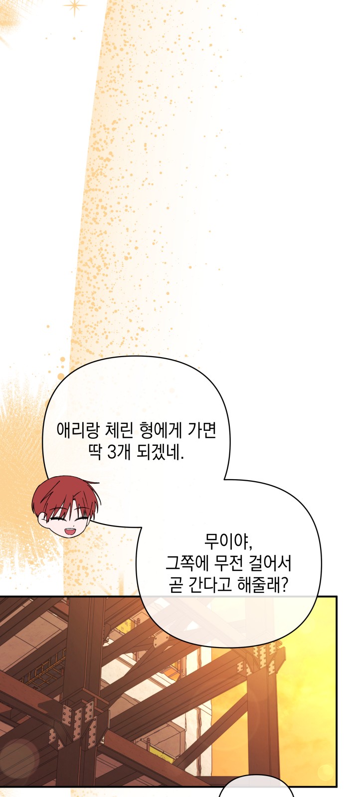 38 페이지