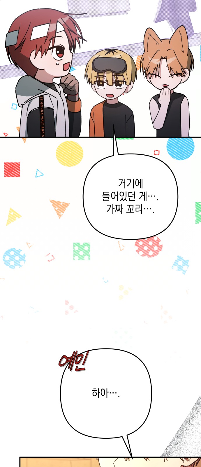 59 페이지