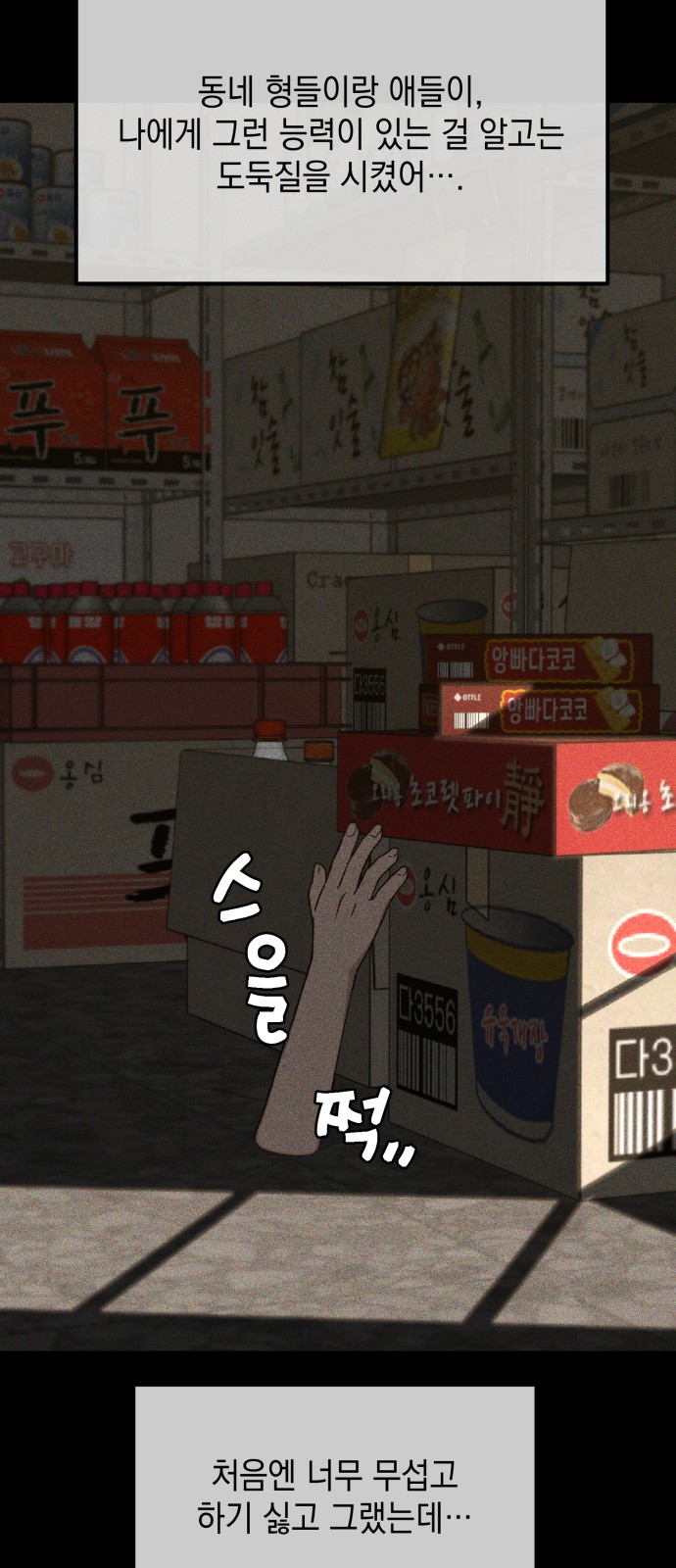 35 페이지