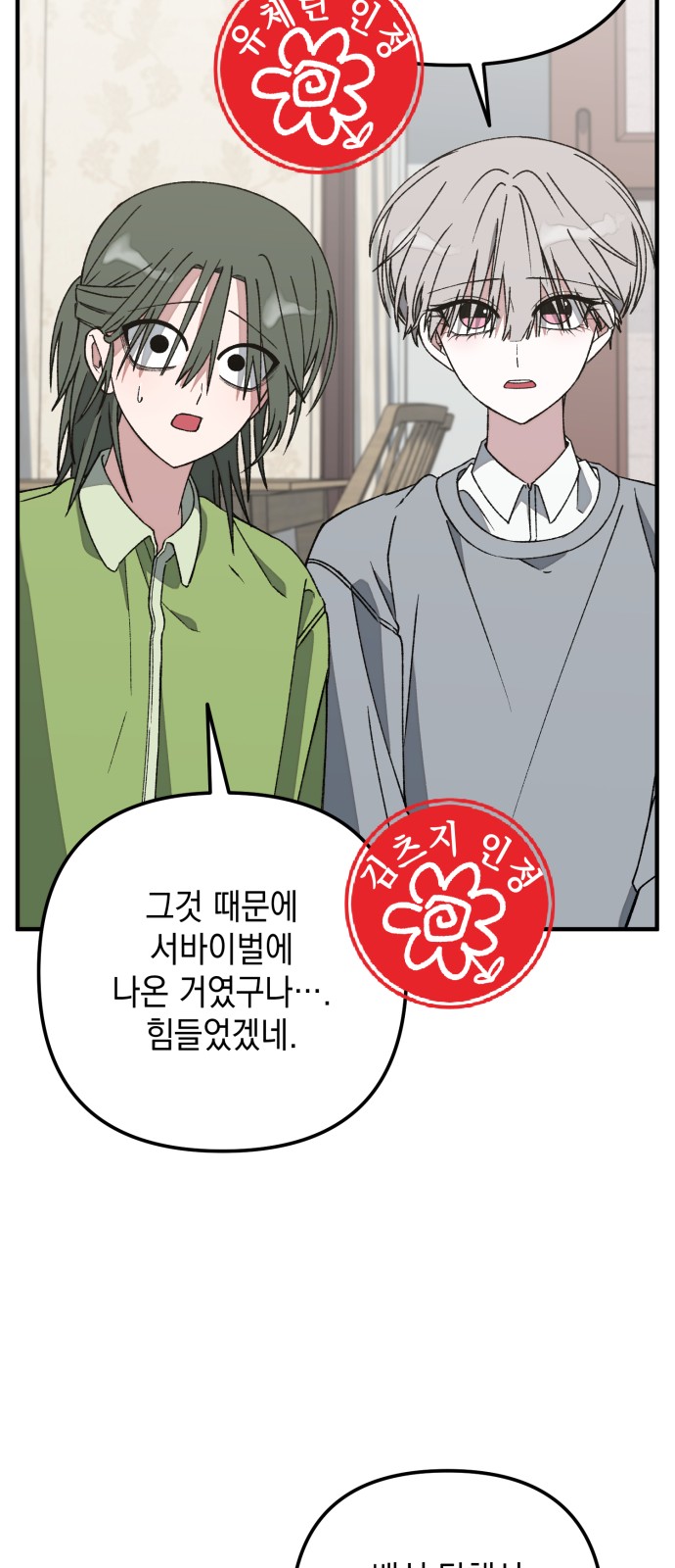 70 페이지