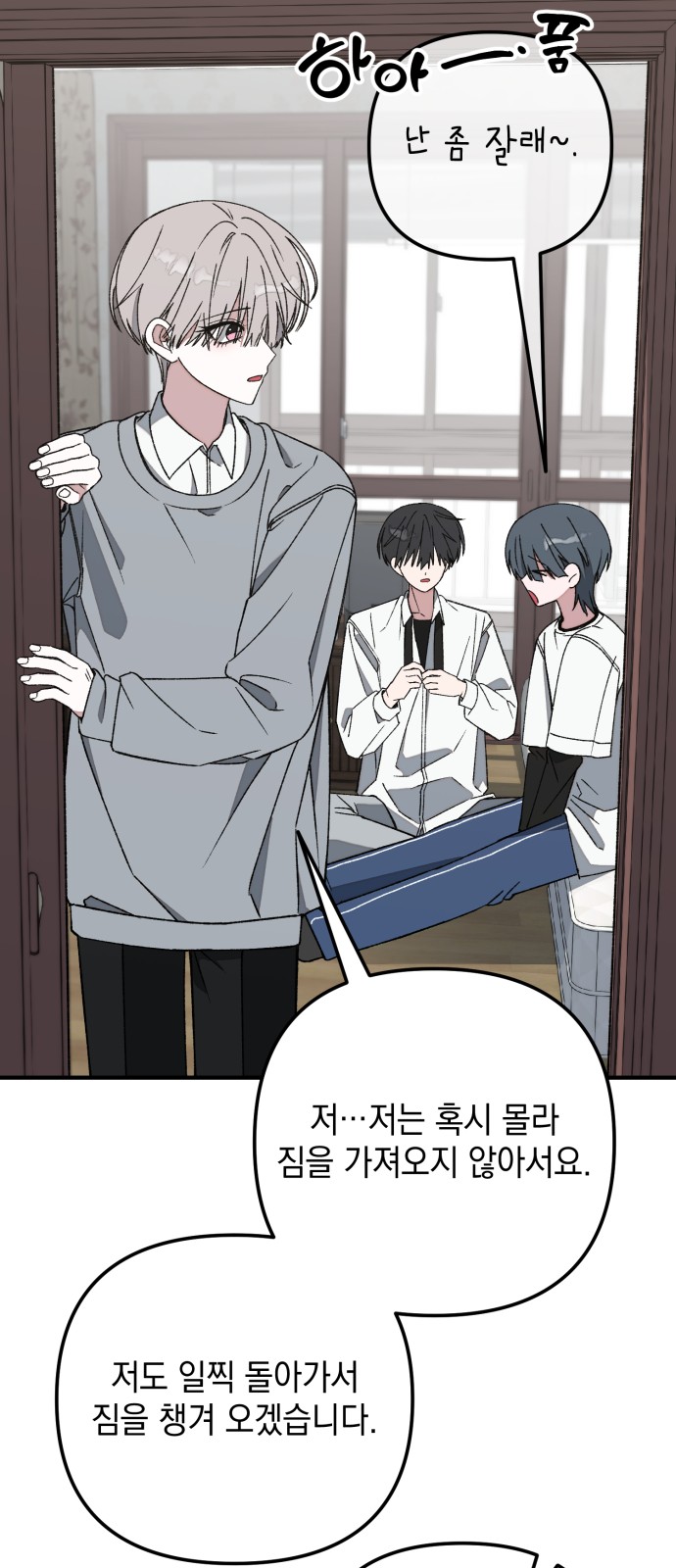 79 페이지