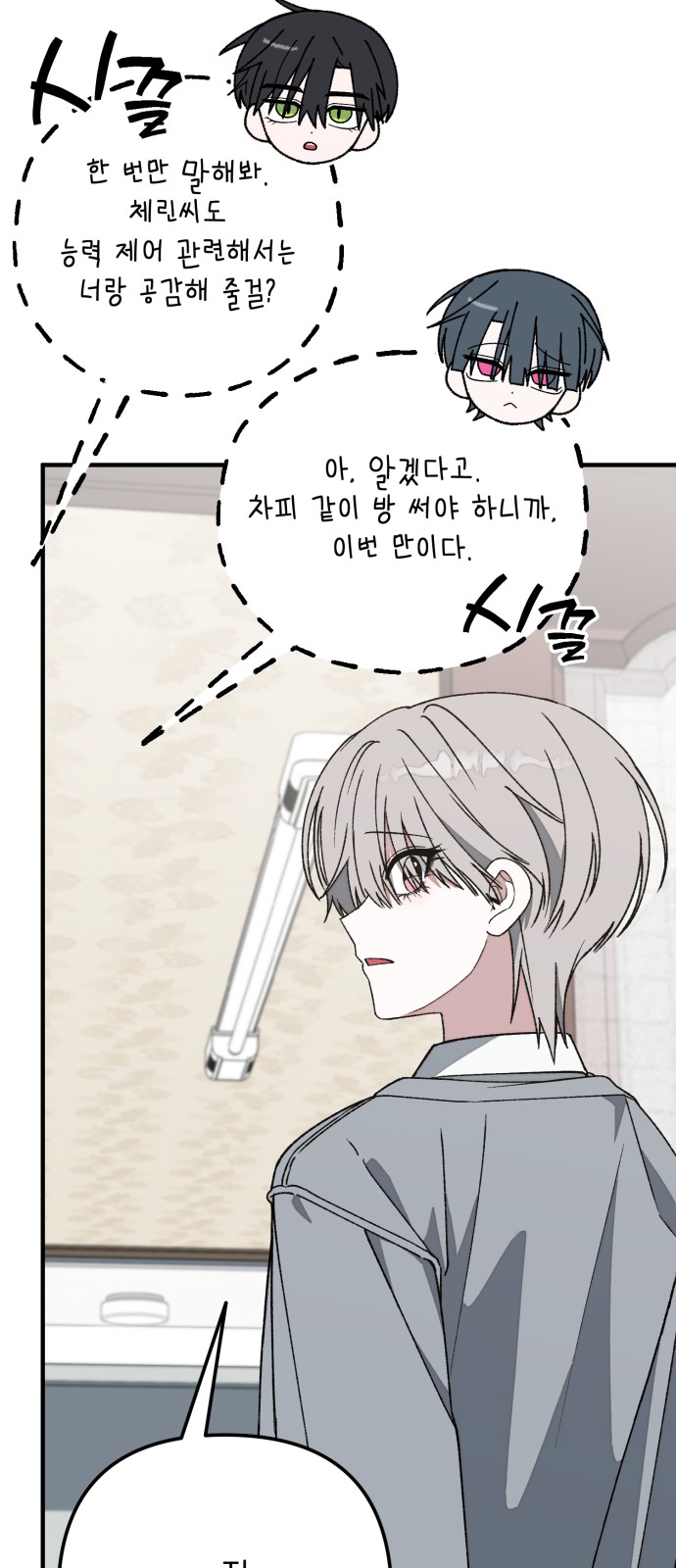 85 페이지