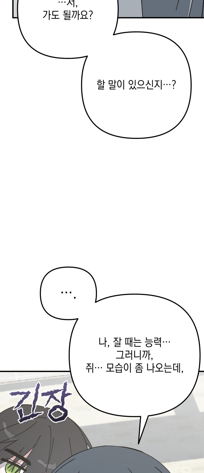 86 페이지