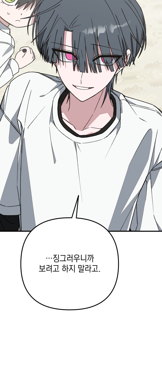 87 페이지