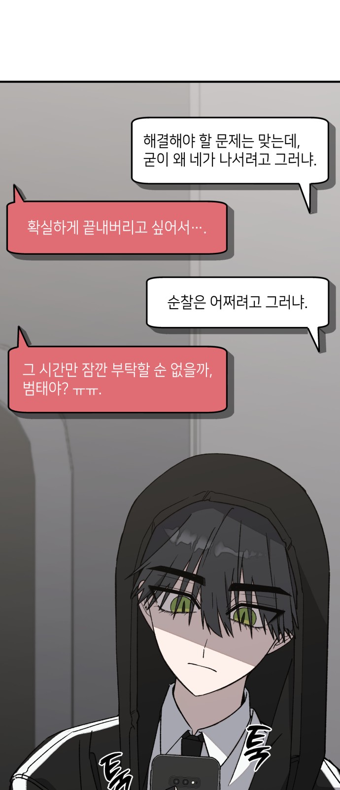 71 페이지