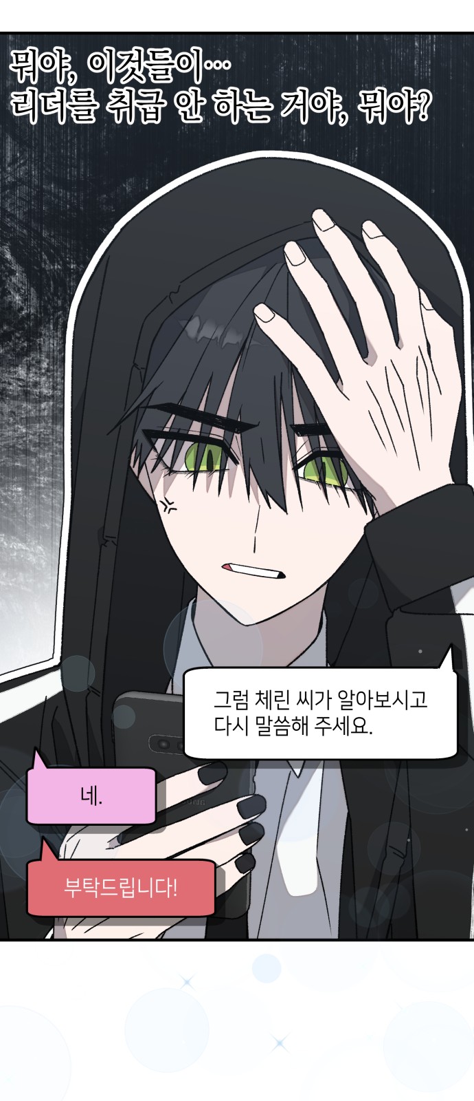 74 페이지